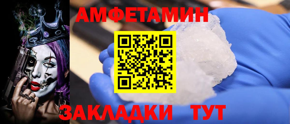 АМФ 97% Советский