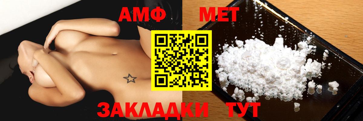Советский  АМФ  АМФЕТАМИН  АМФ Розовый  Вход с VPN 