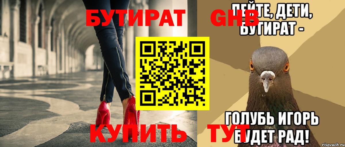 Советский  Бутират оксана  Вход с VPN 