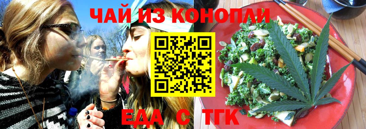 Советский  Cannafood марихуана  Вход с VPN 