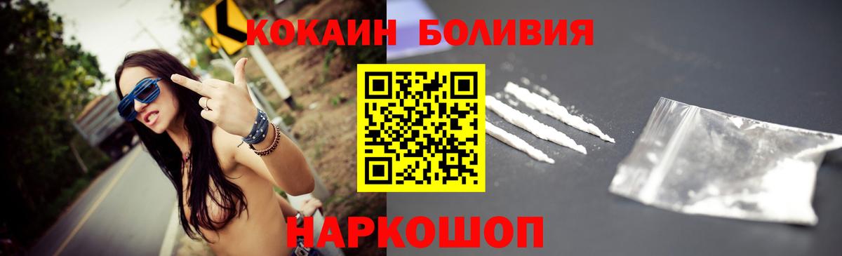 Cocaine  Вход с VPN  Советский  COCAIN Перу 