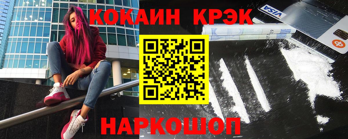Кокаин VHQ Советский