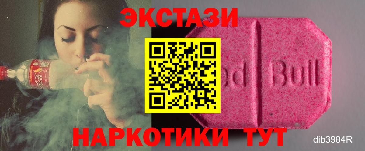     Вход с VPN  Экстази  Советский  ЭКСТАЗИ 280 MDMA  ЭКСТАЗИ Дубай 