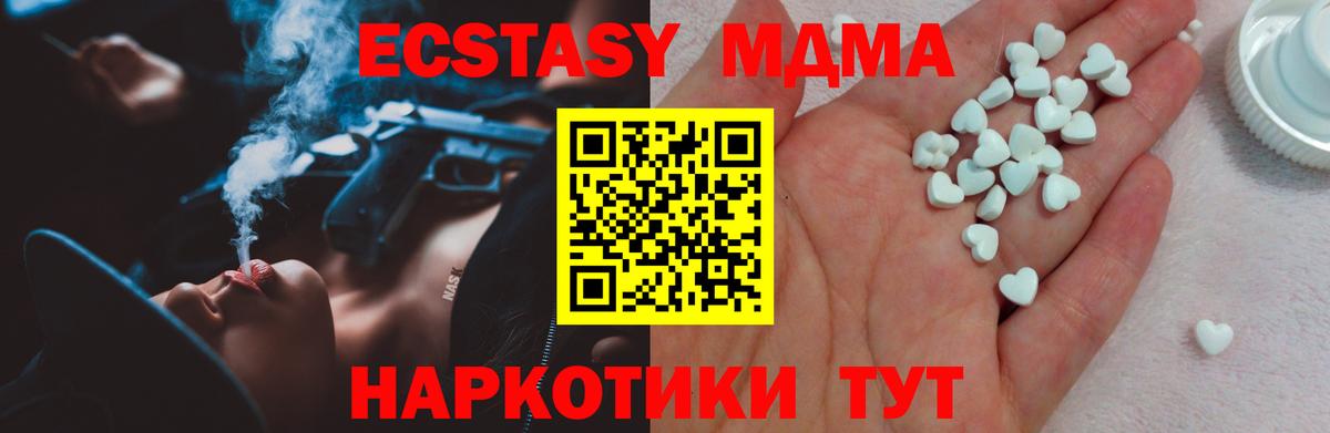 Ecstasy 300 mg Советский