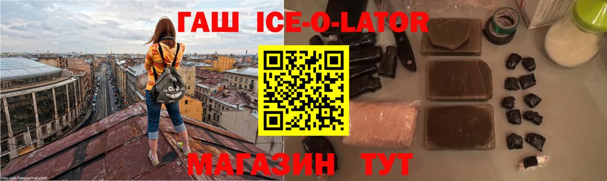 ГАШ гашик Советский