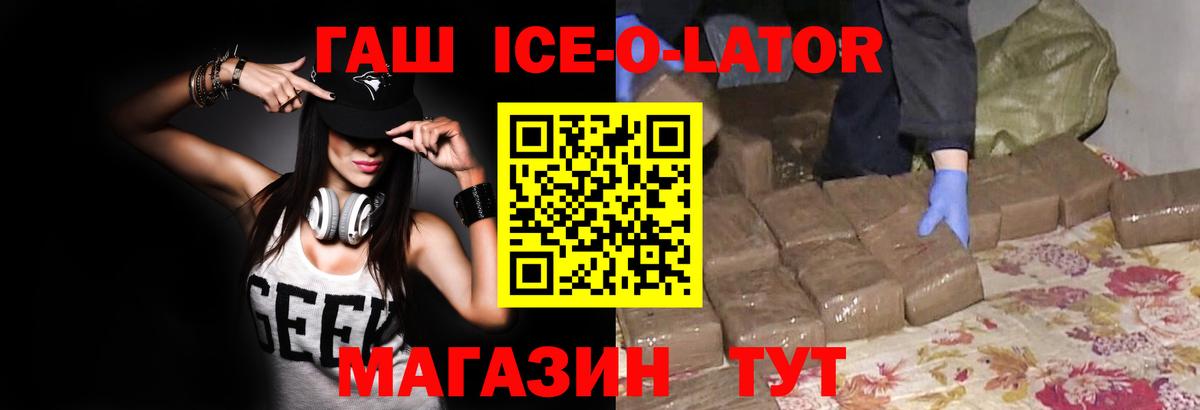 ГАШ убойный  как найти закладки  Вход с VPN  Советский  ГАШИШ хэш  Гашиш 
