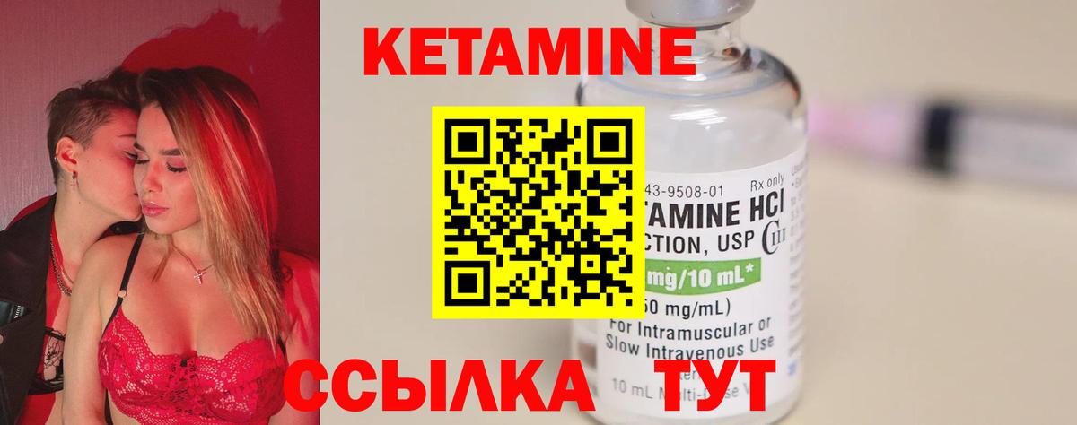 Кетамин VHQ  Вход с VPN  Советский  Кетамин ketamine 