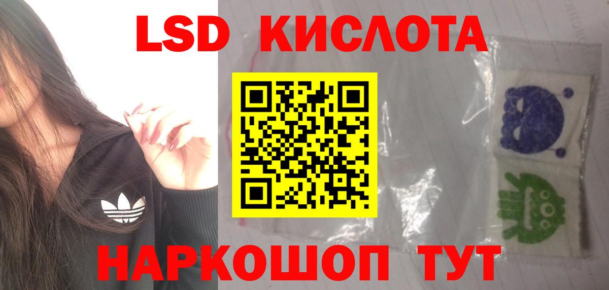 Лсд 25 экстази кислота Советский