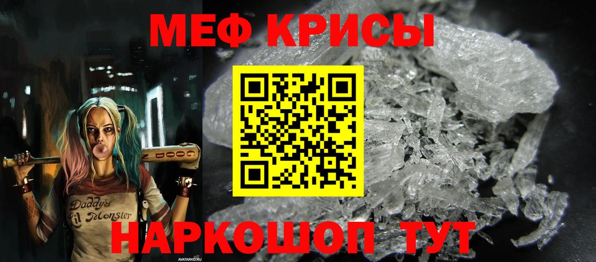 купить наркотик  Меф мяу мяу  Советский  Мефедрон  Вход с VPN  МЕФ мяу мяу 