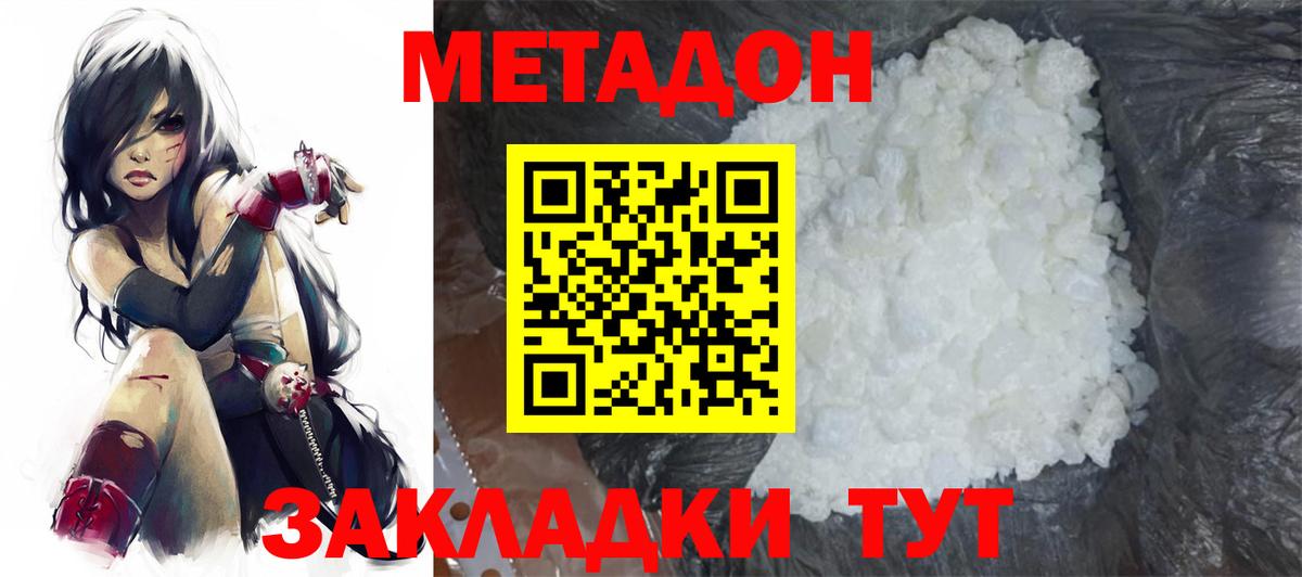 Советский  Метадон methadone  Вход с VPN 