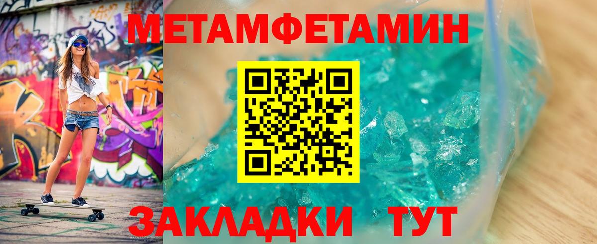Советский  МЕТАМФЕТАМИН кристалл  Вход с VPN  МЕТАМФЕТАМИН кристалл 