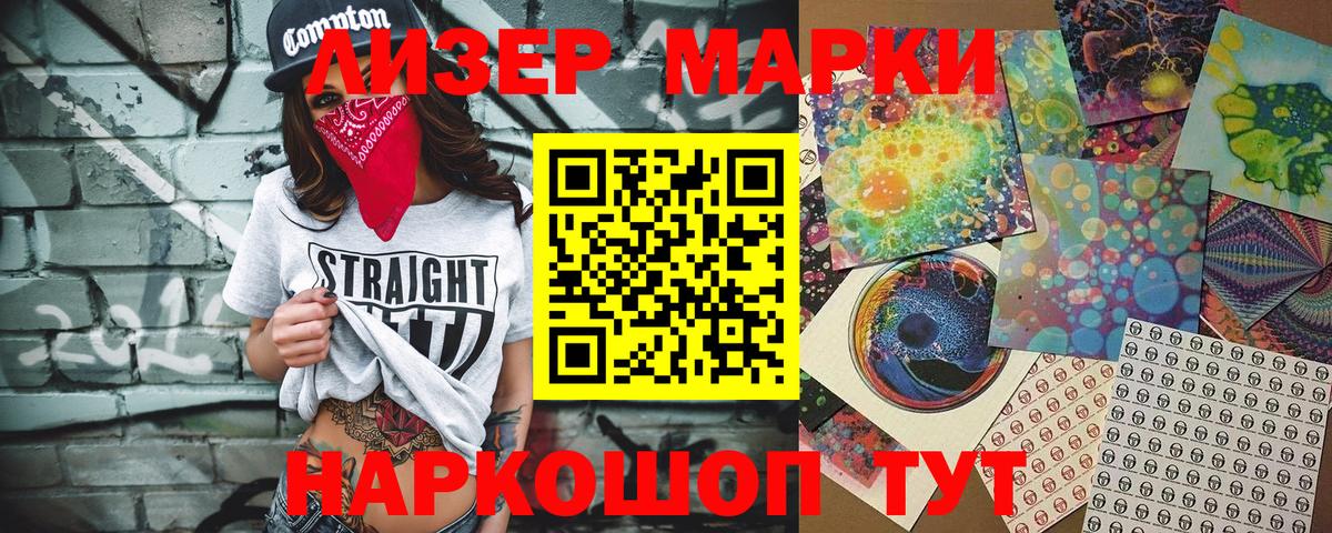 Марки N-bome  Марки 25I-NBOMe 1,5мг  Вход с VPN  Советский 