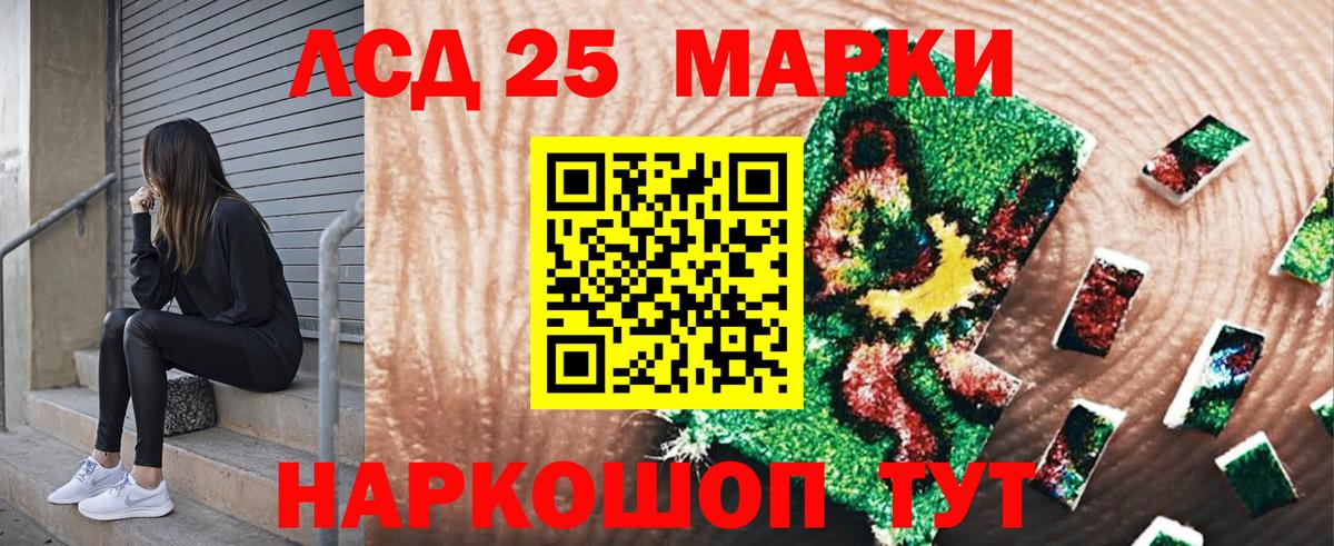Марки 25I-NBOMe 1,5мг Советский