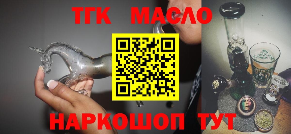 Советский  Дистиллят ТГК жижа  даркнет сайт    зеркало  Вход с VPN 